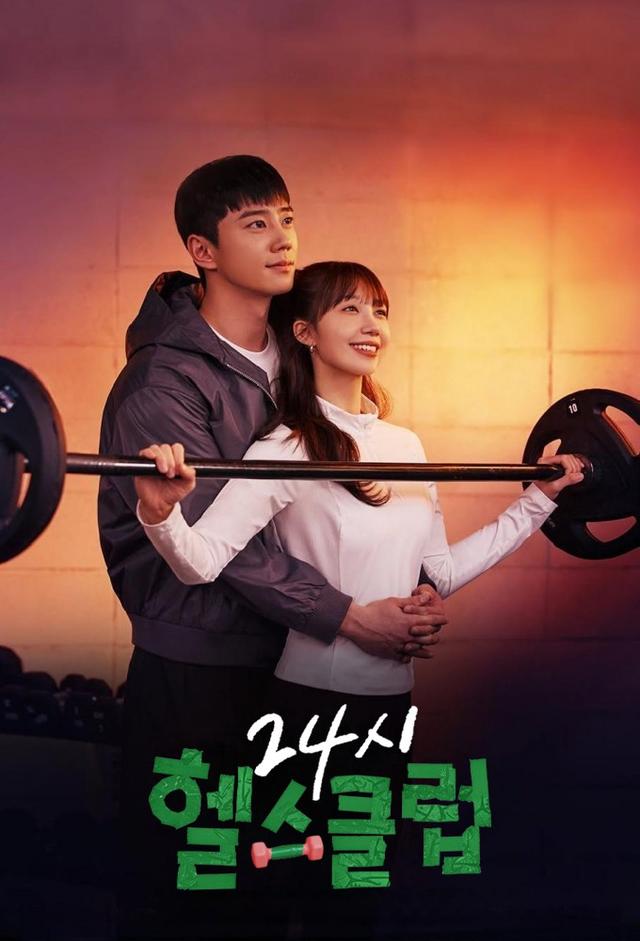 24시 헬스클럽