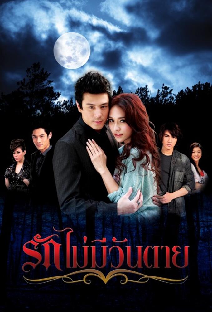 Ruk Mai Mee Wun Tay