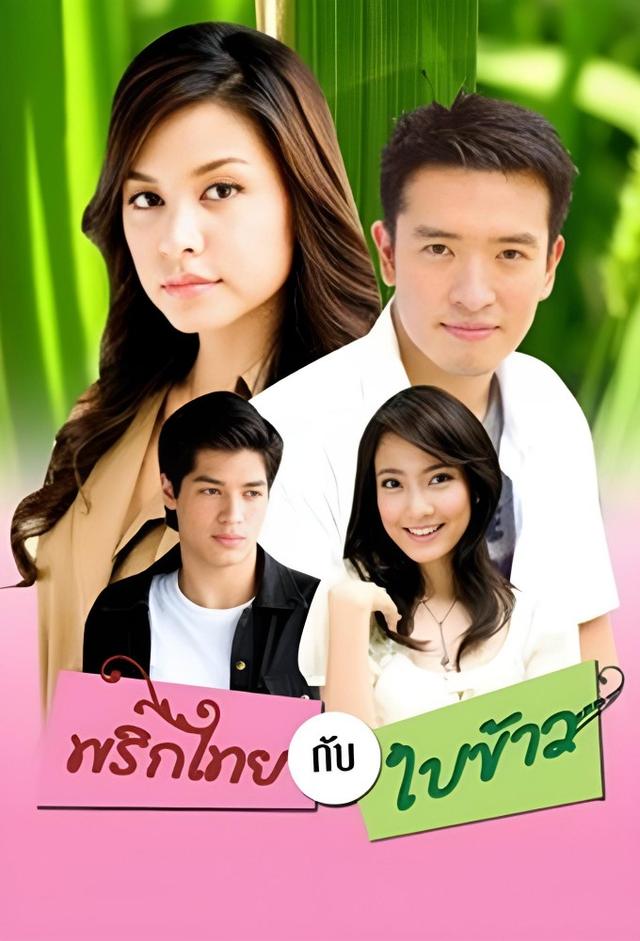 Prik Tai Gub Bai Kao