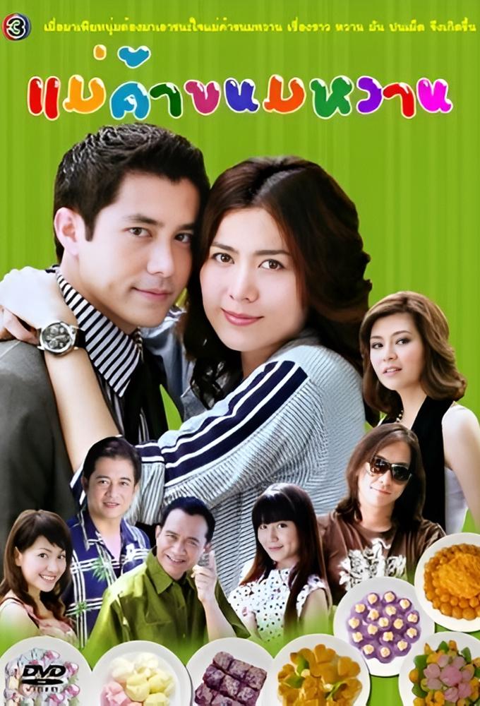 Mae Ka Khanom Wan