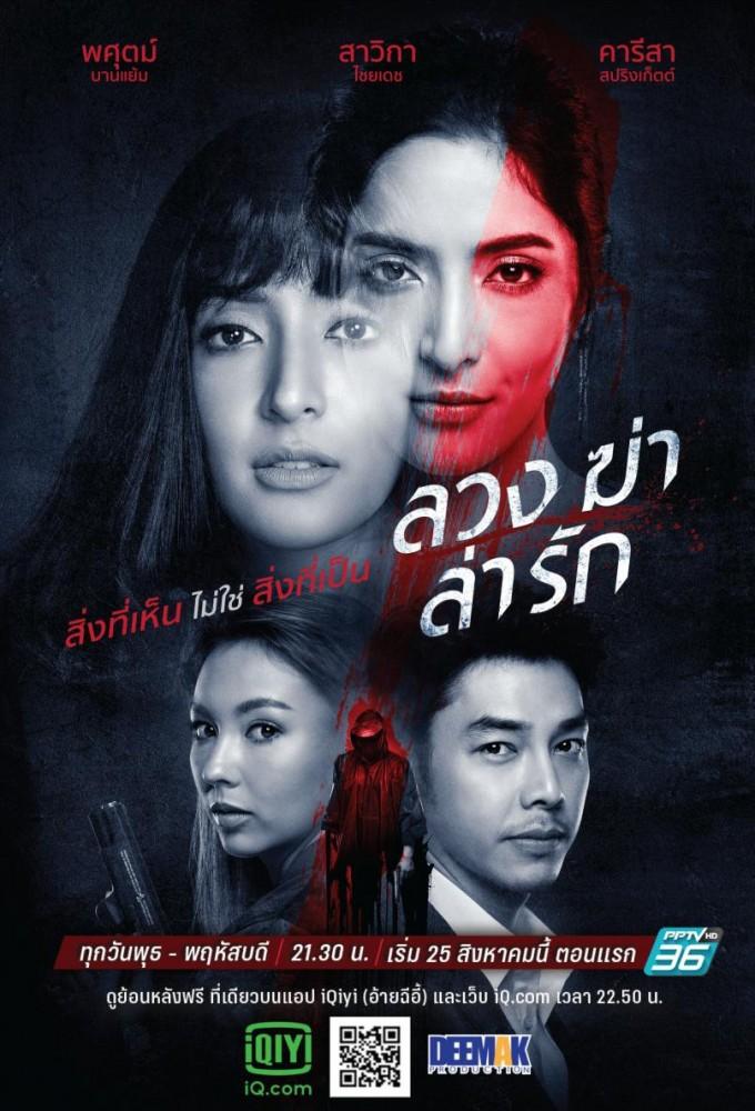 Luang Kah Lah Ruk