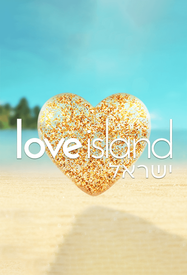 Love Island Israel