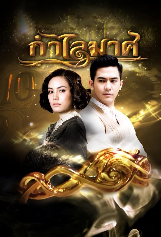 Gum Lai Mat