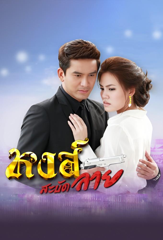 Hong Sabat Lai