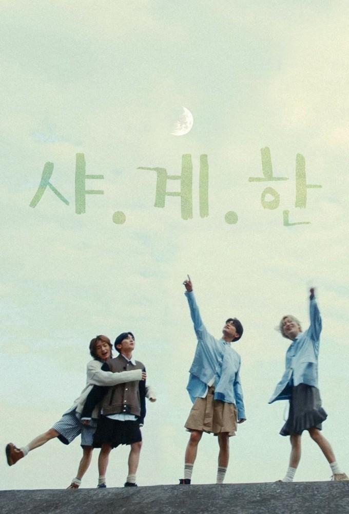 SHINee-ing
