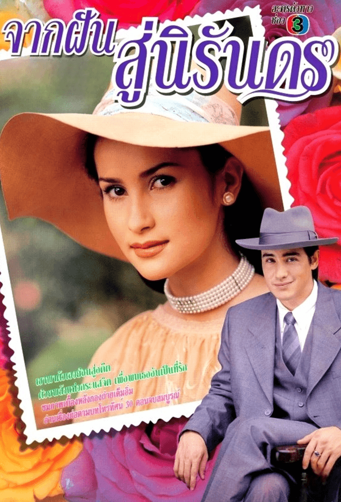 Jark Fun Su Nirandon
