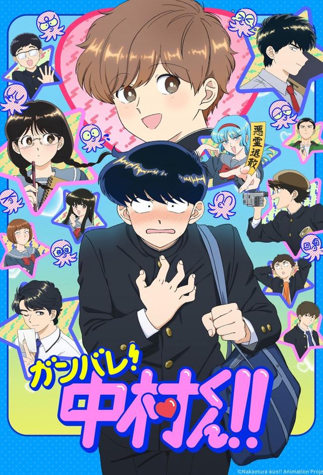 Go For It, Nakamura-kun!!