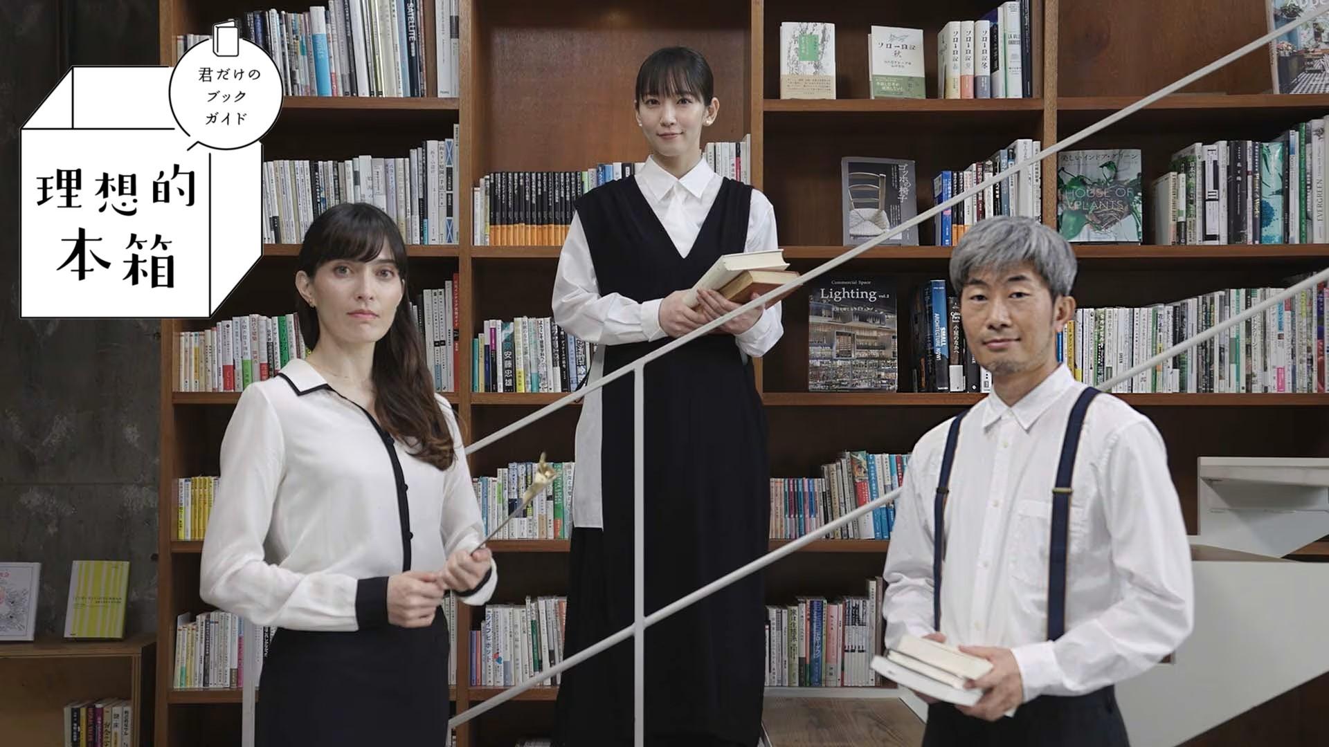 The Ideal Bookshelf: Your Own Book Guide