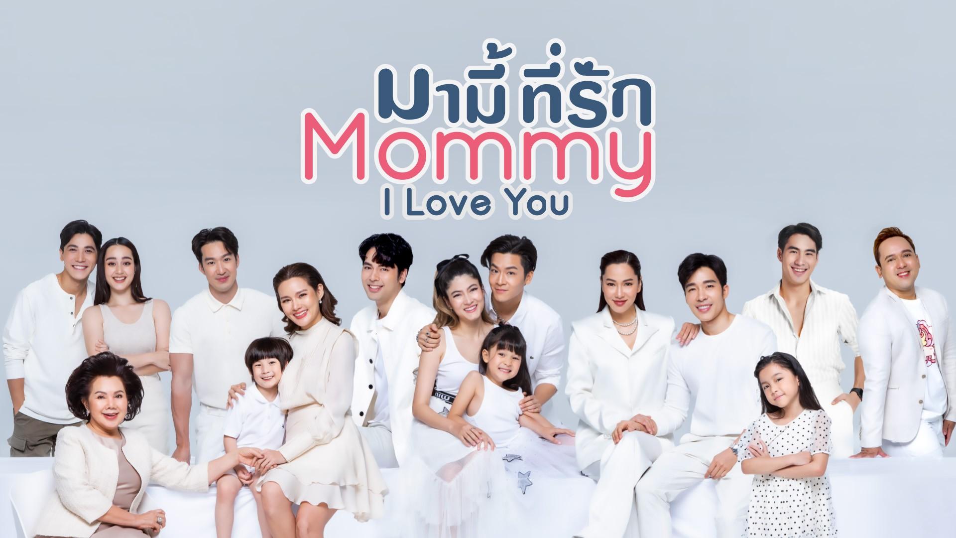 Mummy Tee Rak