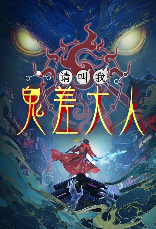 Call Me Lord Eerie Bailiff