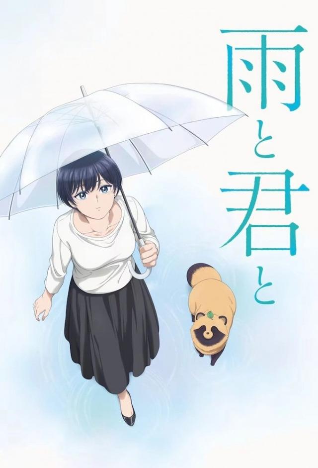 With You and the Rain