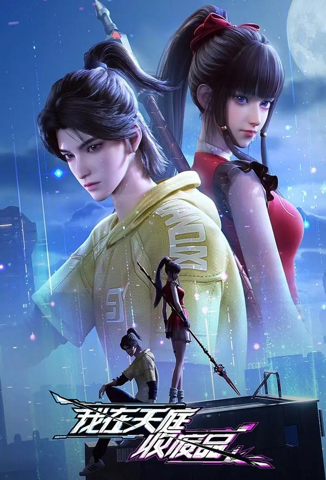 I Collect Junk in the Heavenly Court