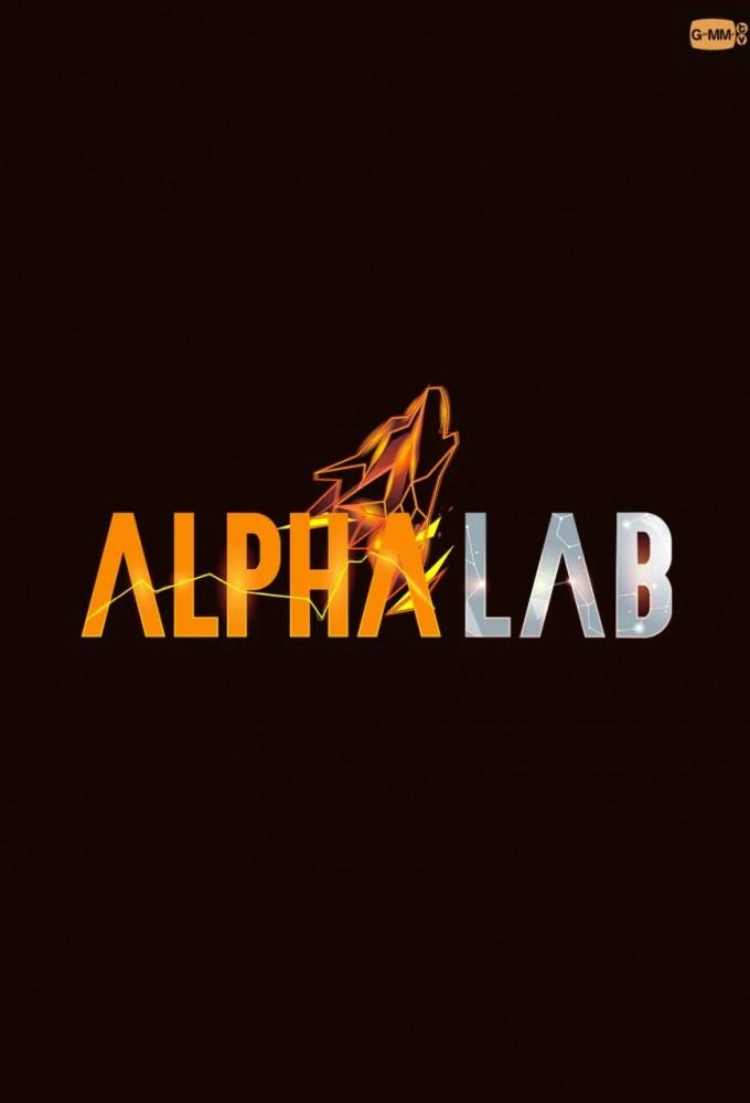 Alpha Lab