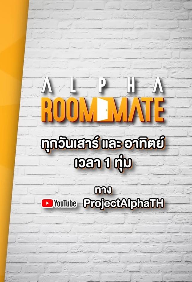 Alpha Roommate