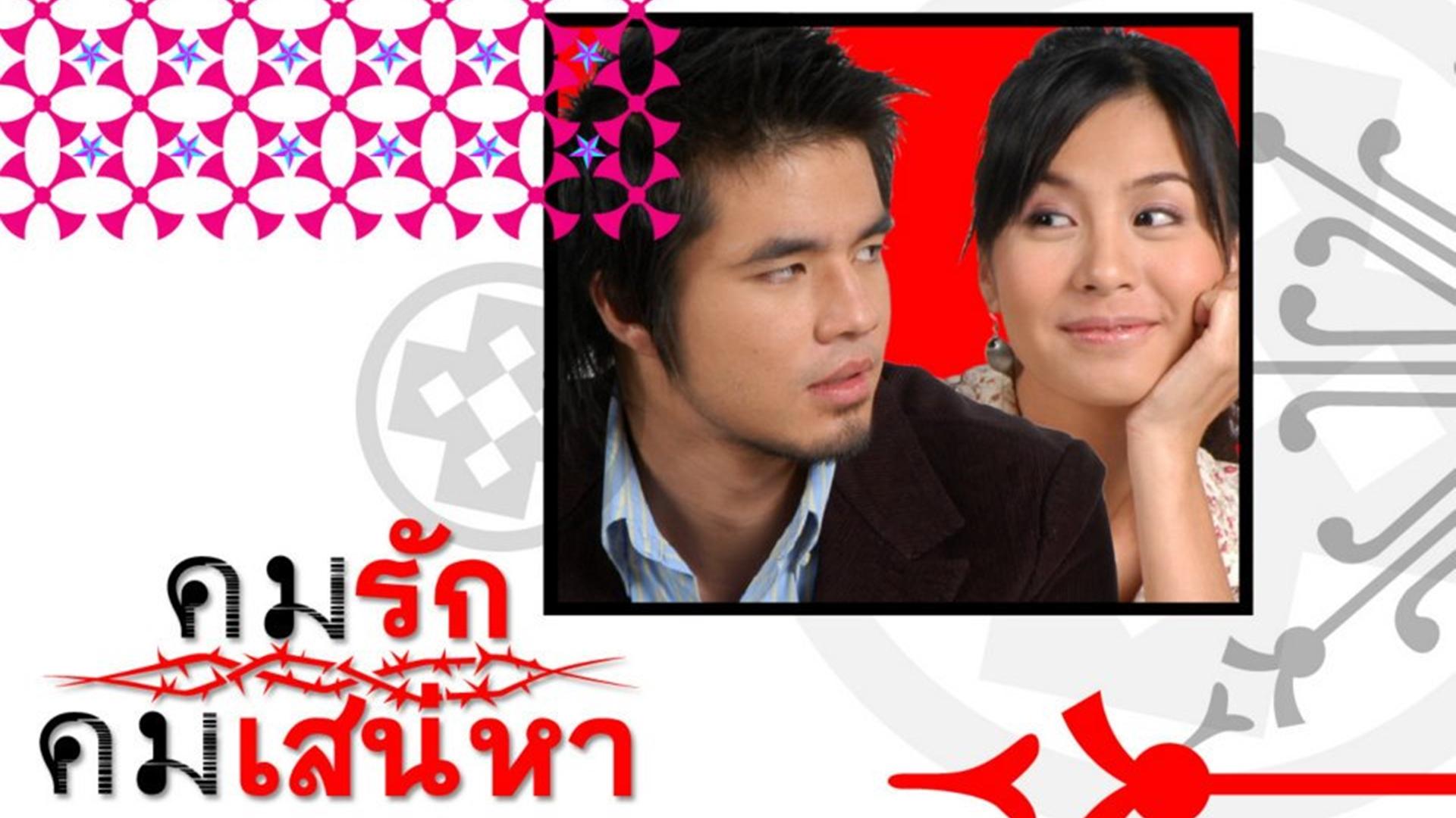 Kom Ruk Kom Sanae Ha