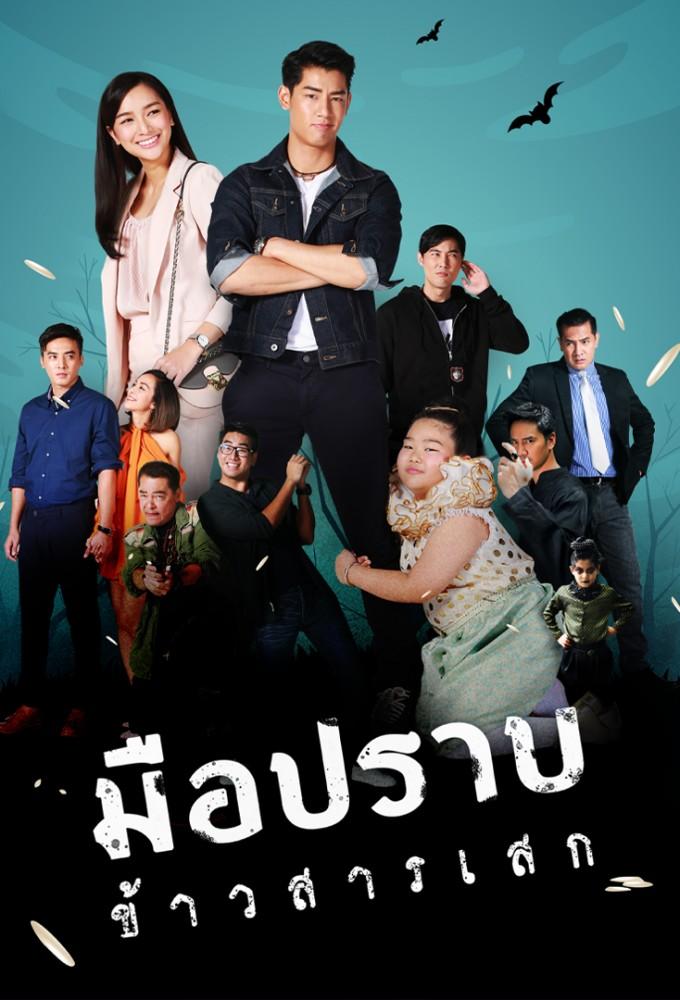 The Gifted Detective