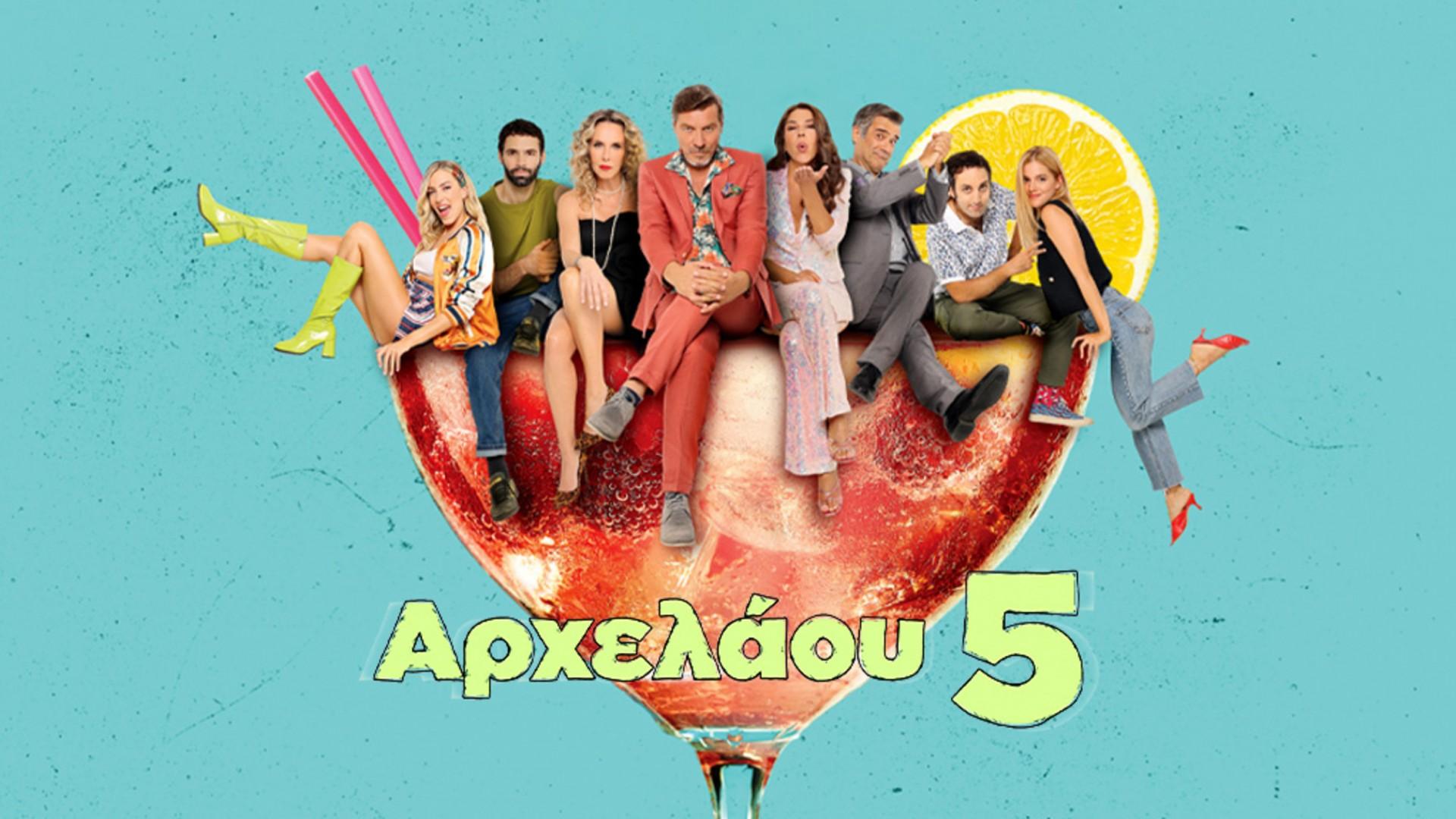 Arhelaou 5
