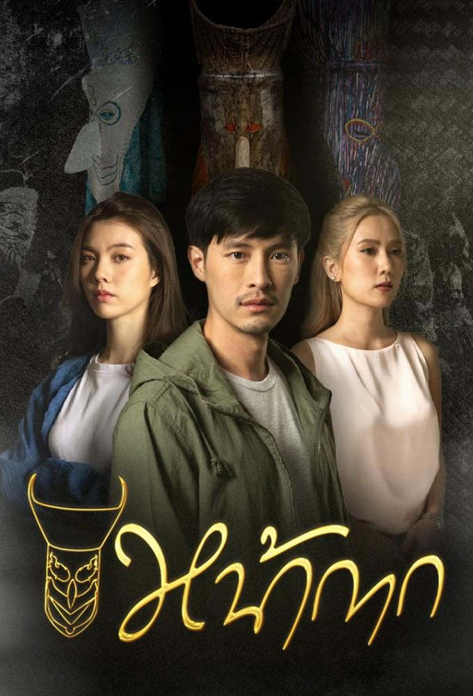 Nakak