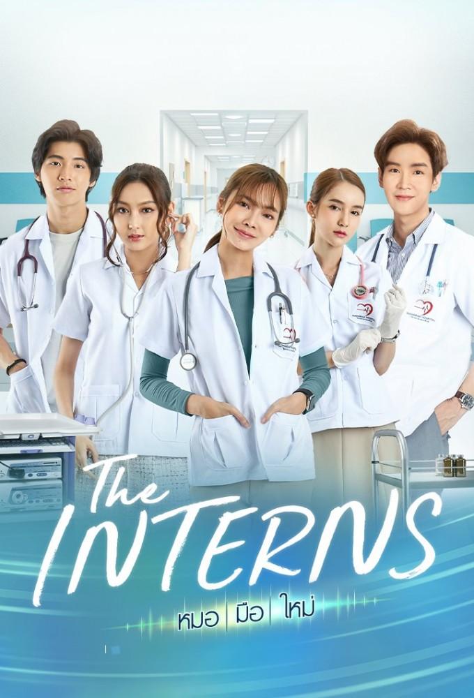 The Interns