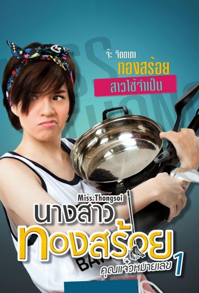 Nang Sao Thong Soi