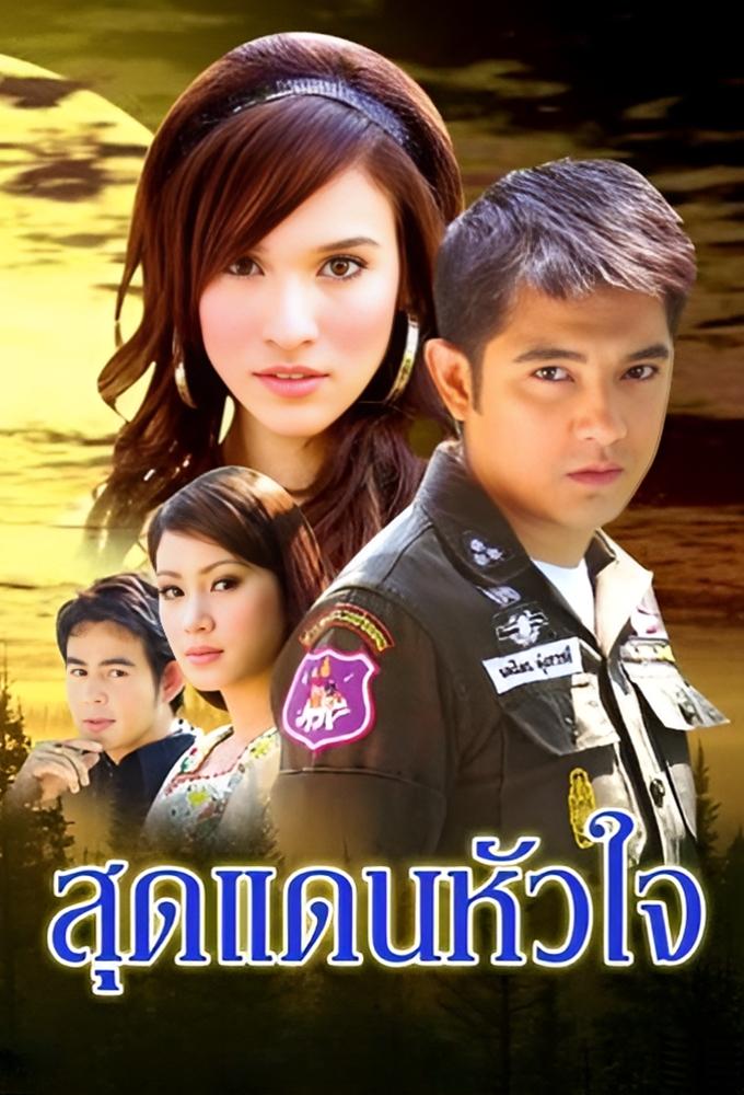 Sood Dan Hua Jai