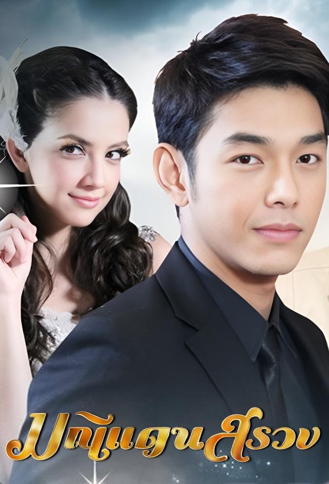 Manee Dan Suaang