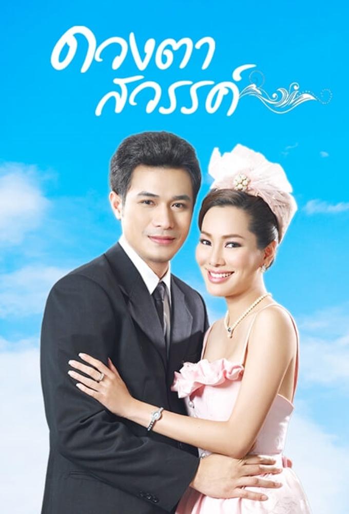 Duang Ta Sawan (2011)
