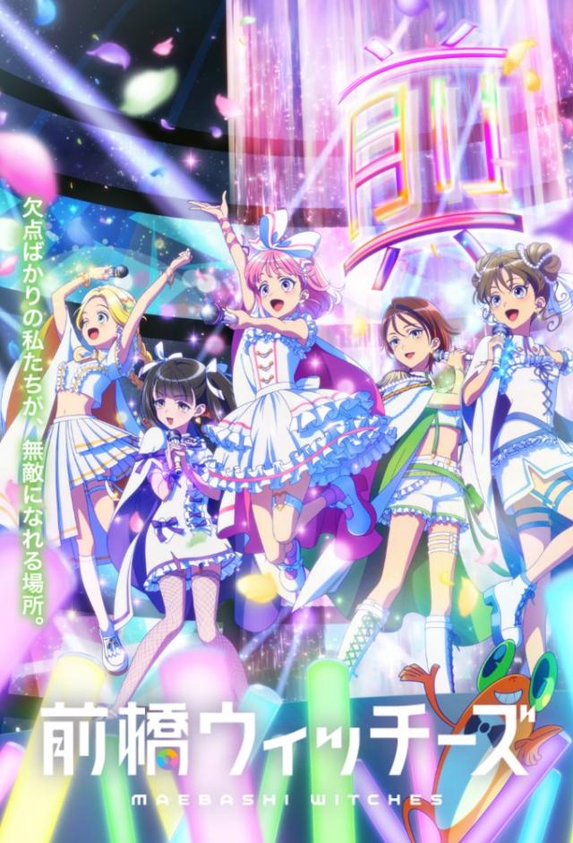 Maebashi Witches