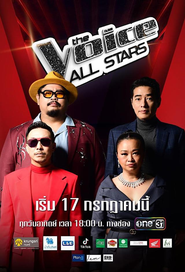 The Voice All Stars (TH)