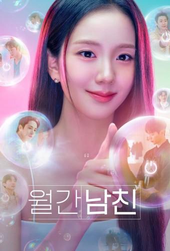 حبيب تحت الطلب