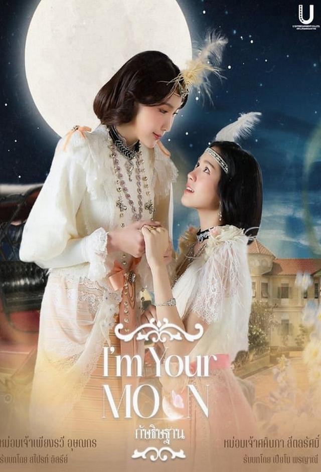 I'm Your Moon The Series