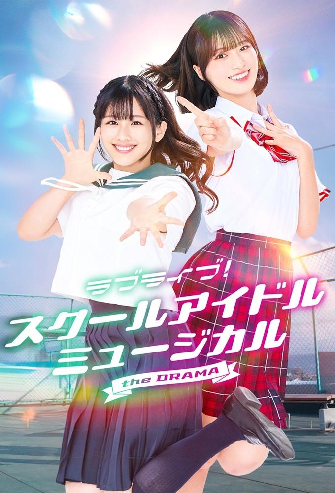 Love Live! School Idol Musical the Drama