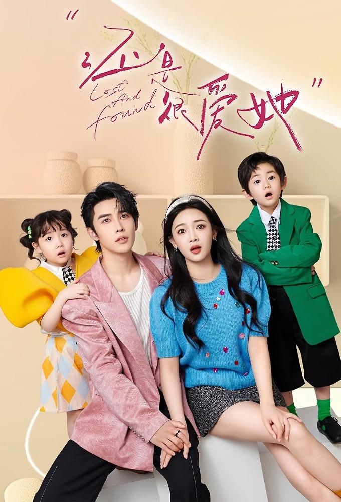 Lost and Found (2024)