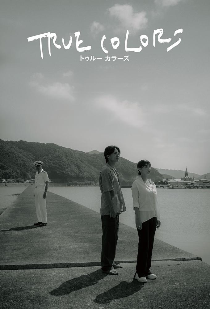 True Colors (2025)