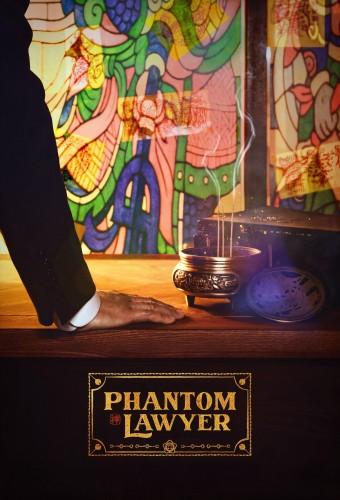 Phantom Lawyer