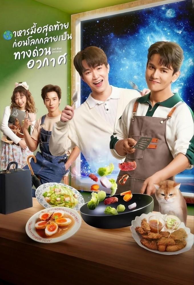 Last Meal Universe