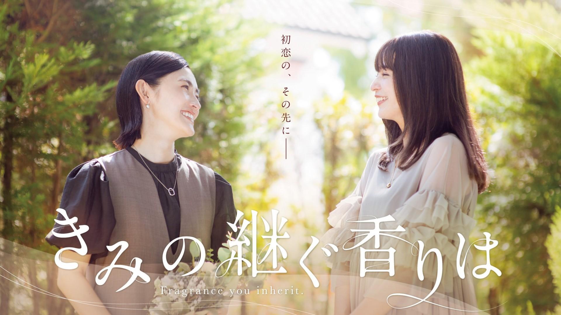 Fragrance You Inherit