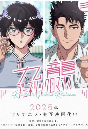 KOWLOON GENERIC ROMANCE