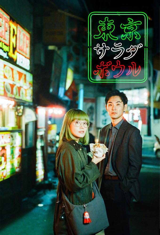 Tokyo Salad Bowl