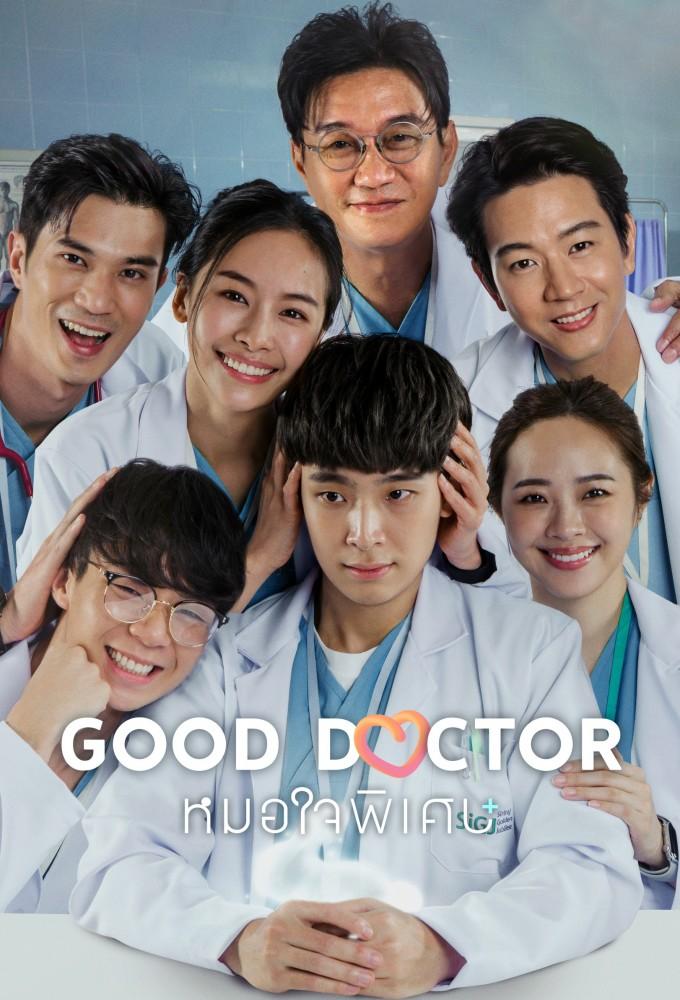 Good Doctor (TH)