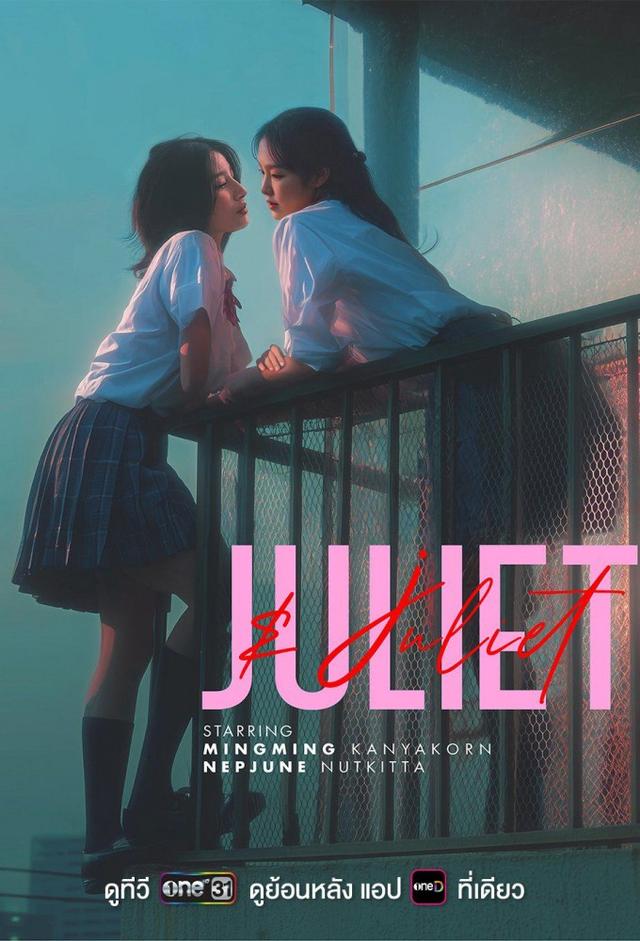 Juliet & Juliet