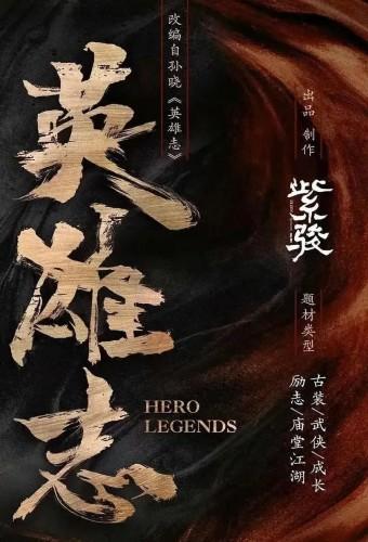 Hero Legends