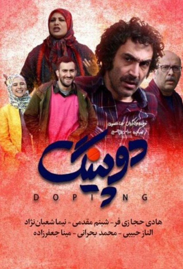 Doping(IR)