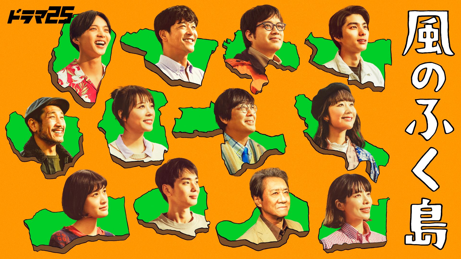 Winds of Fukushima