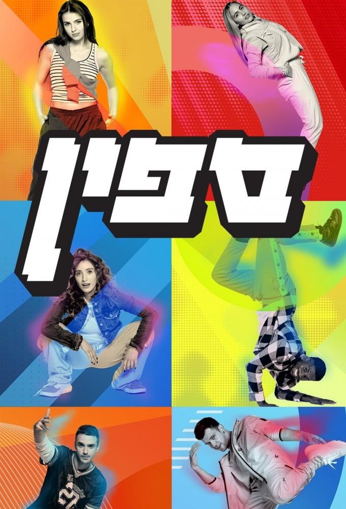 ספין