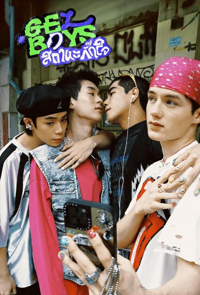 GELBOYS