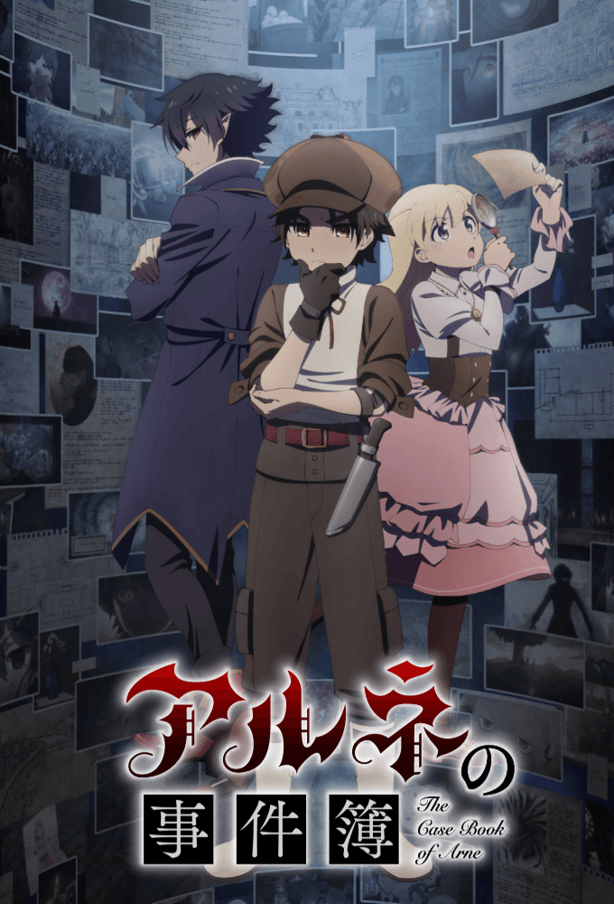 The Case Book of Arne