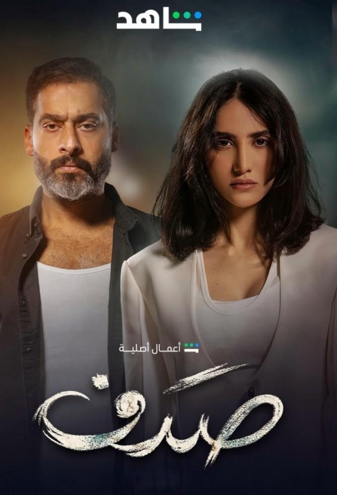 صدف