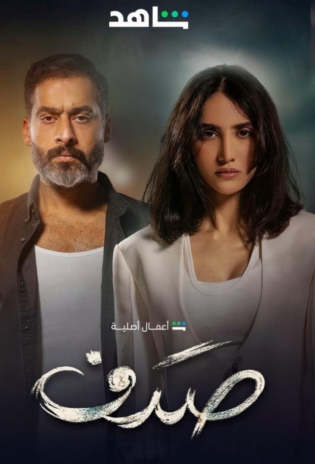 صدف