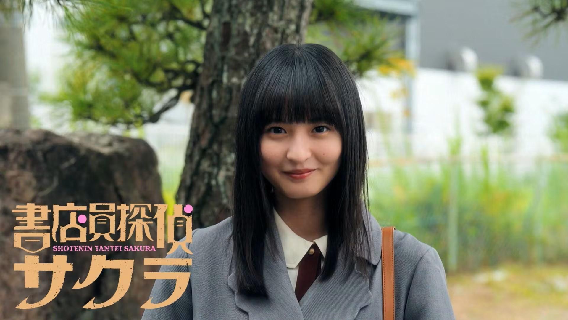 書店員探偵サクラ